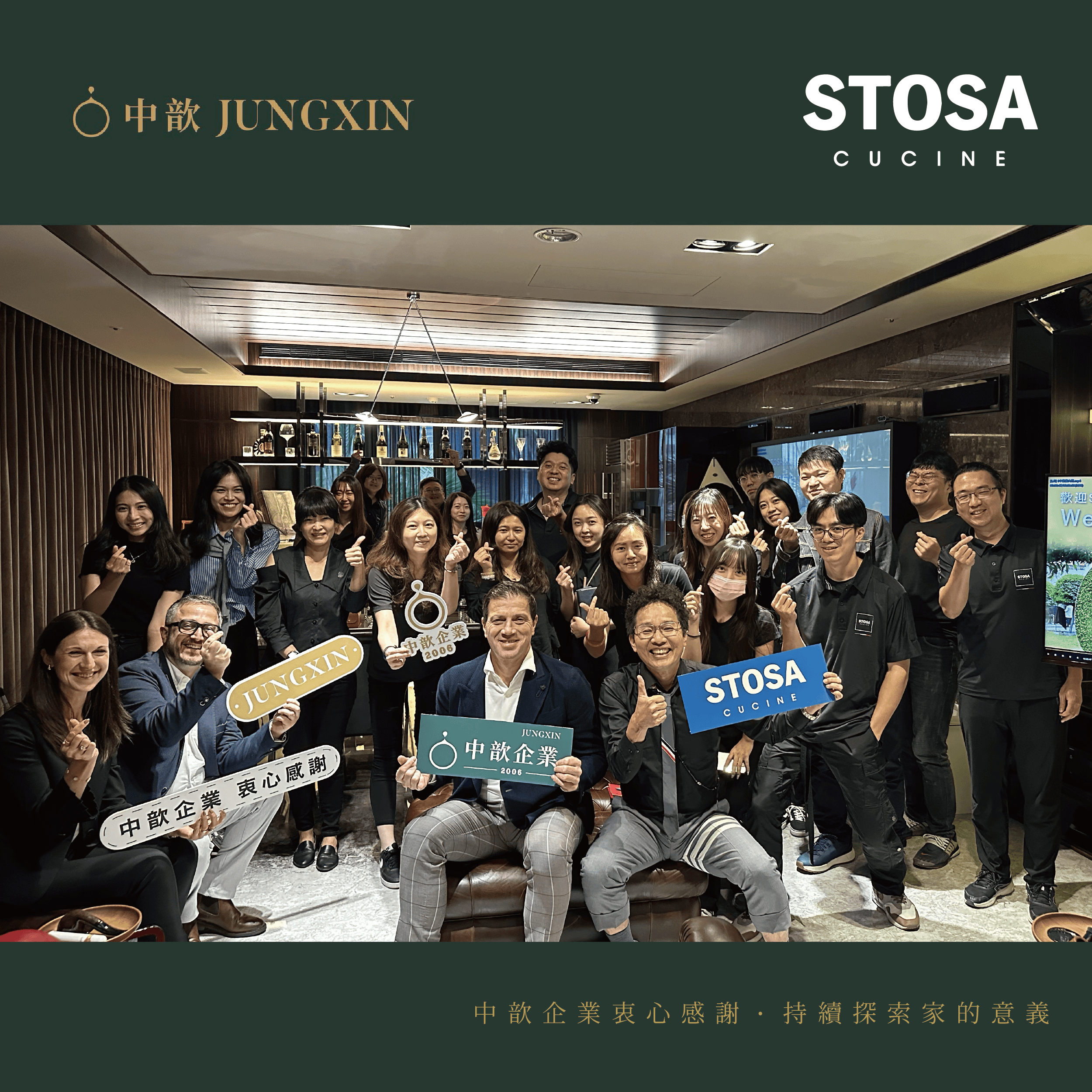 19 - 2024 STOSA 原廠亞洲區教育訓練 - 中歆企業