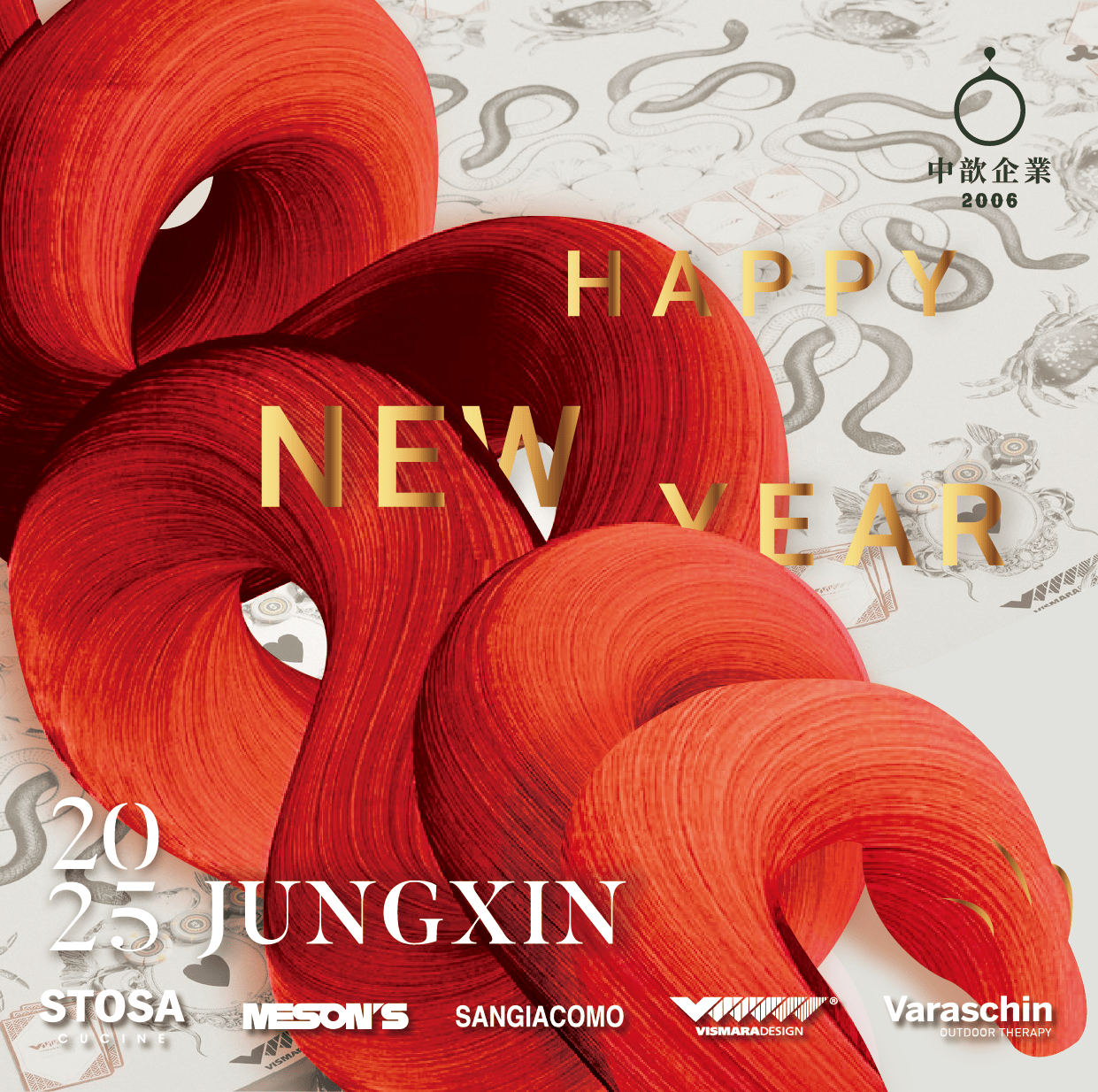 工作區域 1 複本 3 1 - 2025蛇年大吉 - 中歆企業