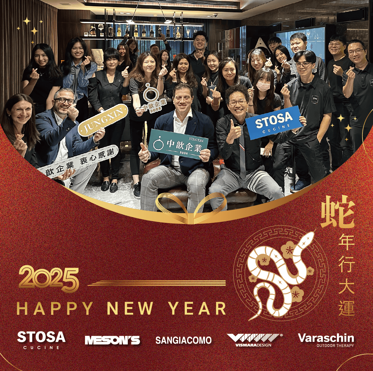 工作區域 1 複本 4 - 2025蛇年大吉 - 中歆企業