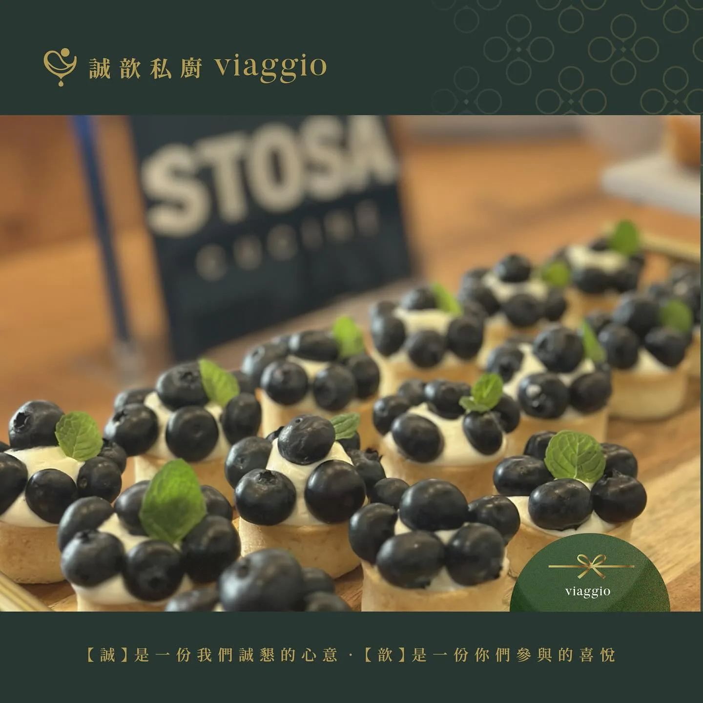 482675576 18267161362257816 149191222582035456 n 1 - 樂聚｜誠歆私廚元宵午宴 - 中歆企業