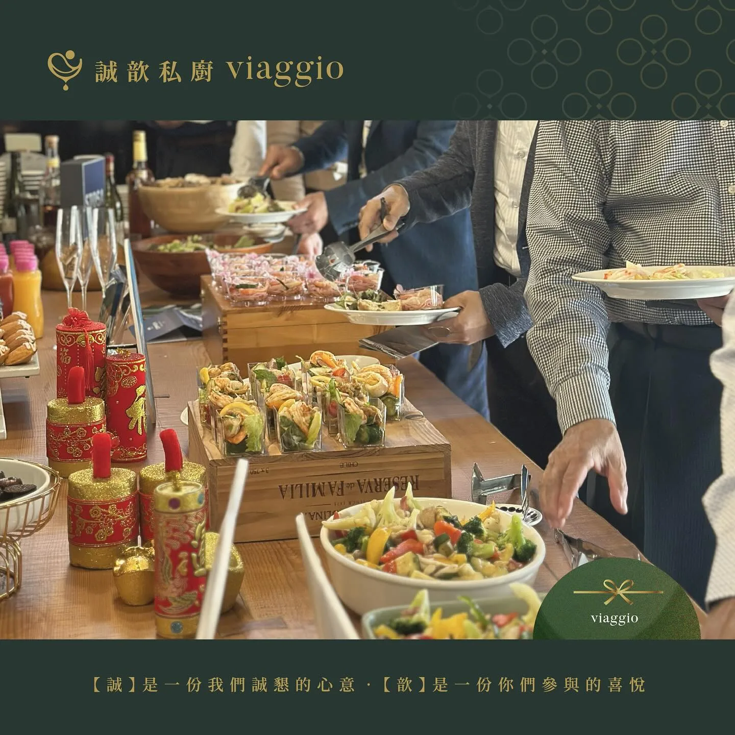 482722014 18267161407257816 2171029890410872279 n 1 - 樂聚｜誠歆私廚元宵午宴 - 中歆企業