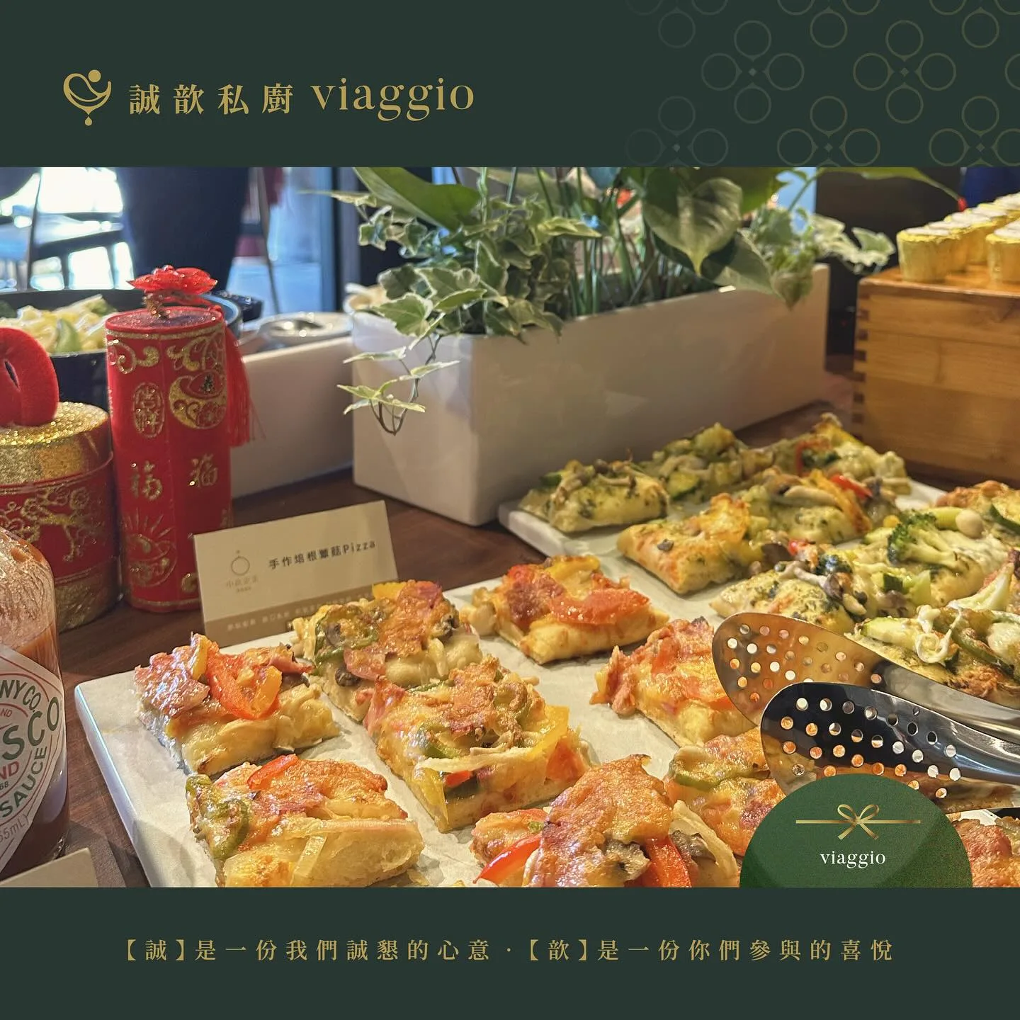 482722384 18267161380257816 2430136665942274800 n 1 - 樂聚｜誠歆私廚元宵午宴 - 中歆企業