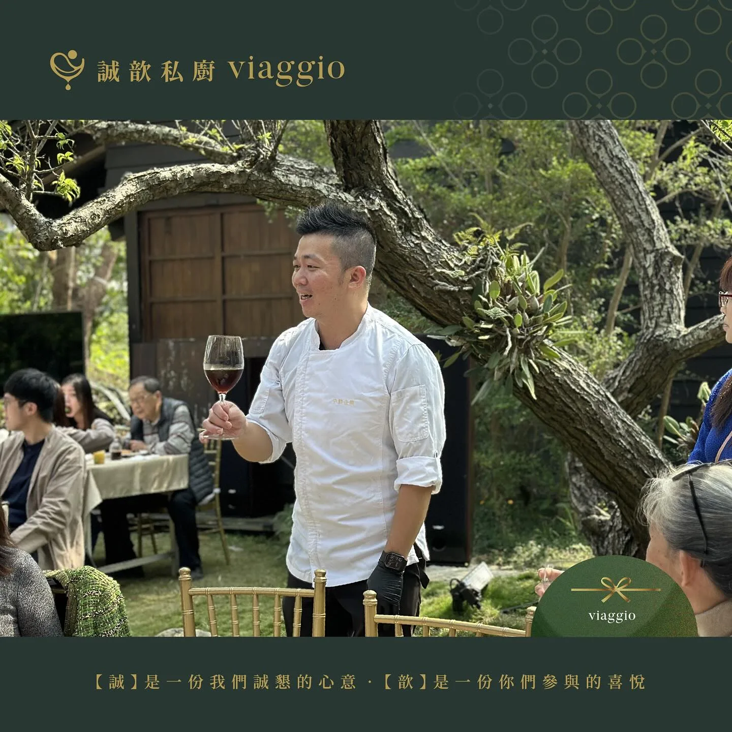 482729644 18267161398257816 7449707209072616797 n 1 - 樂聚｜誠歆私廚元宵午宴 - 中歆企業