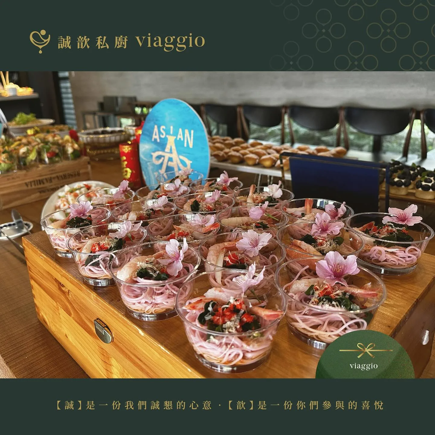 482759750 18267161371257816 7626315906699006603 n 1 - 樂聚｜誠歆私廚元宵午宴 - 中歆企業