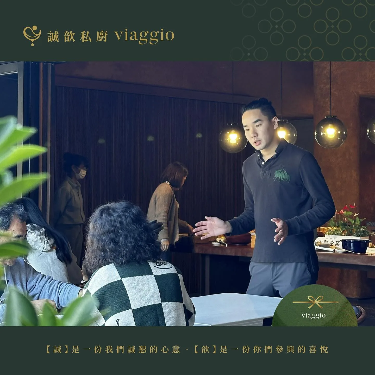 482805517 18267161359257816 5175500965092932403 n 1 - 樂聚｜誠歆私廚元宵午宴 - 中歆企業