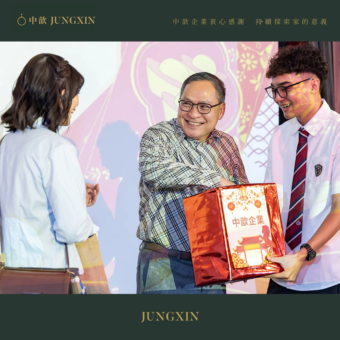 651029388 18310304407257816 2251724549026517403 n - 中歆家族｜2025年度尾牙團圓 - 中歆企業