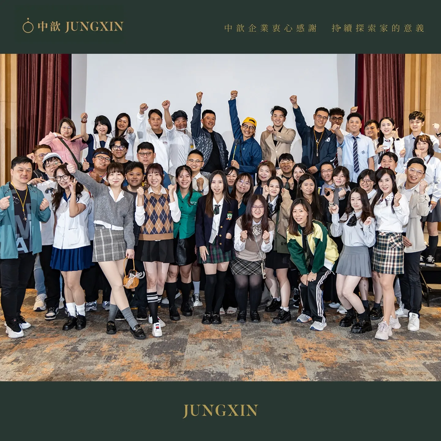 651030388 18310304380257816 5289041640567258679 n - 中歆家族｜2025年度尾牙團圓 - 中歆企業