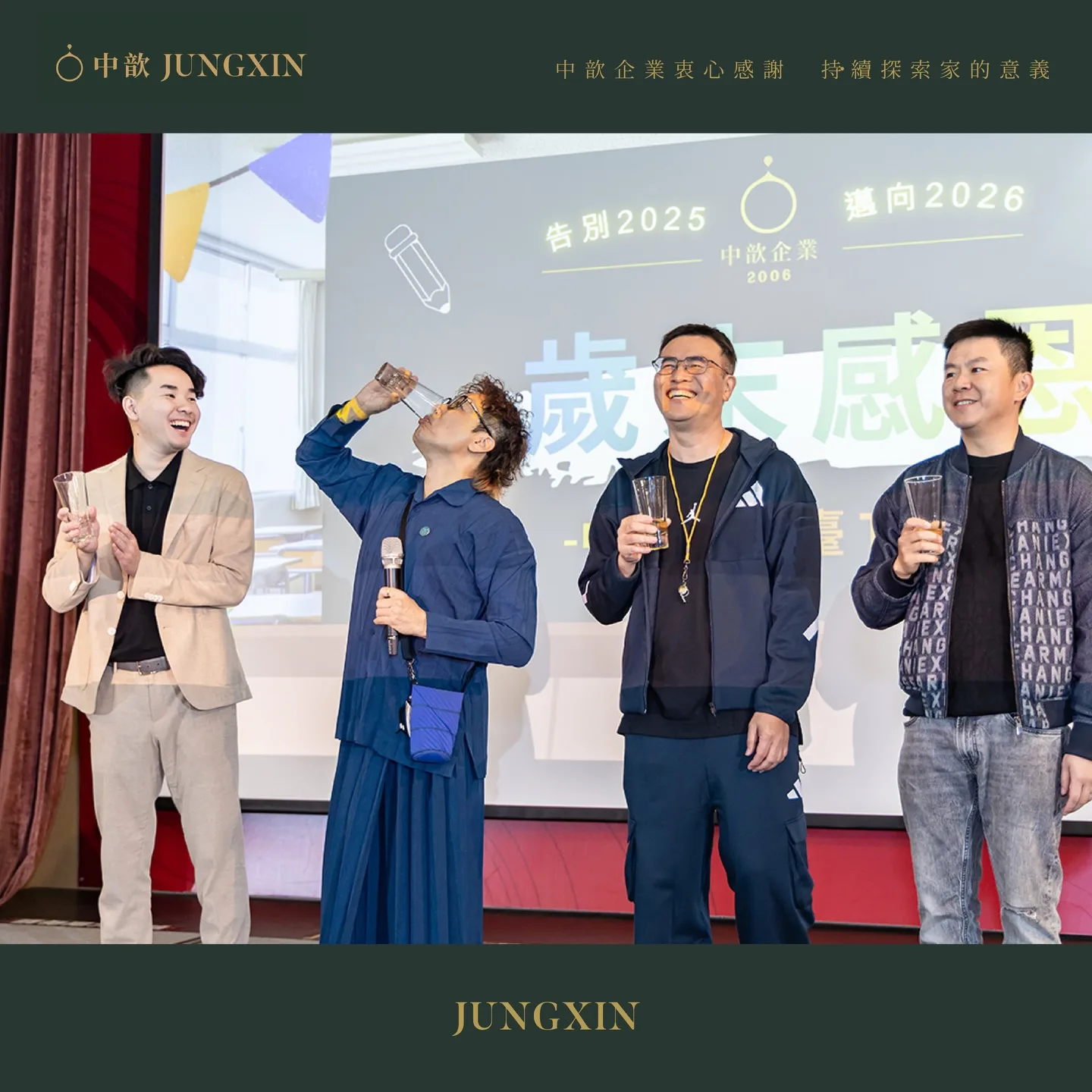 651057366 18310304335257816 4614993779913401813 n - 中歆家族｜2025年度尾牙團圓 - 中歆企業