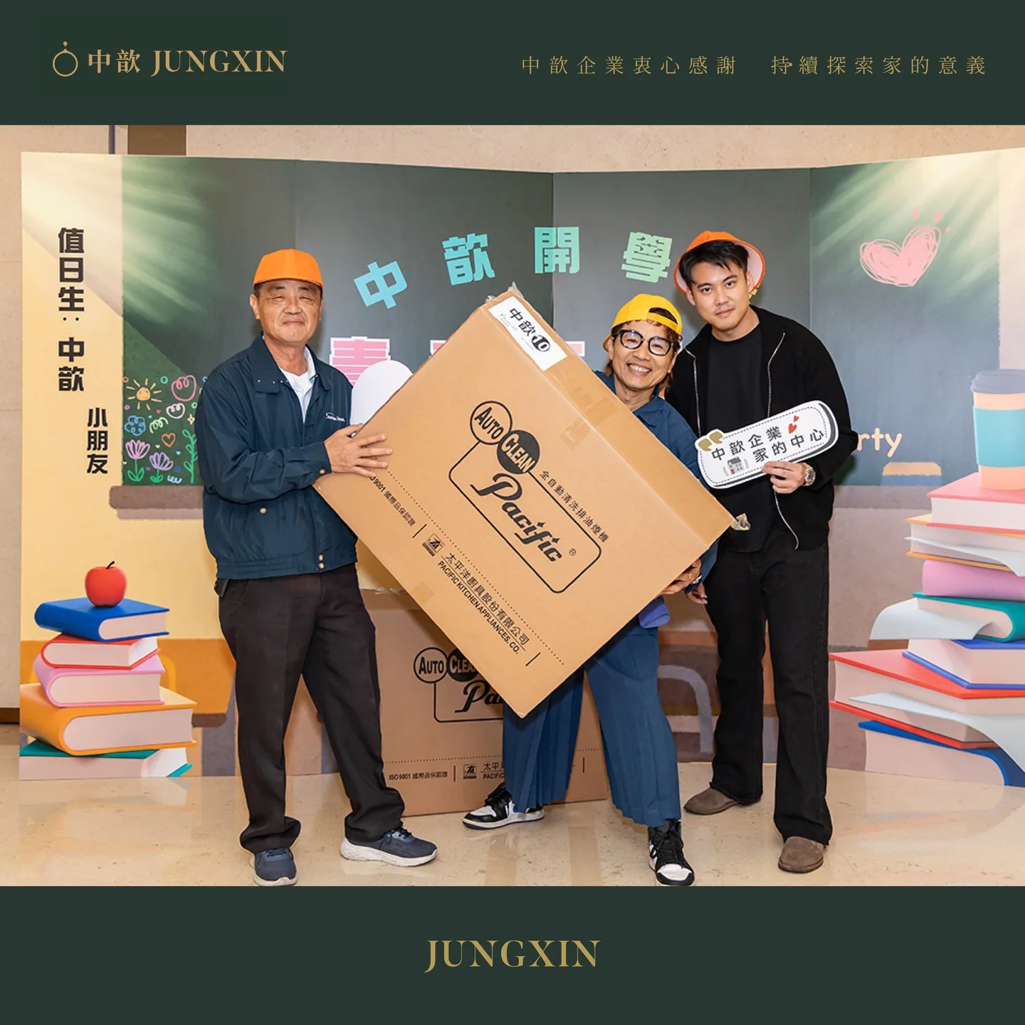 651141048 18310304308257816 8719587624551188447 n - 中歆家族｜2025年度尾牙團圓 - 中歆企業