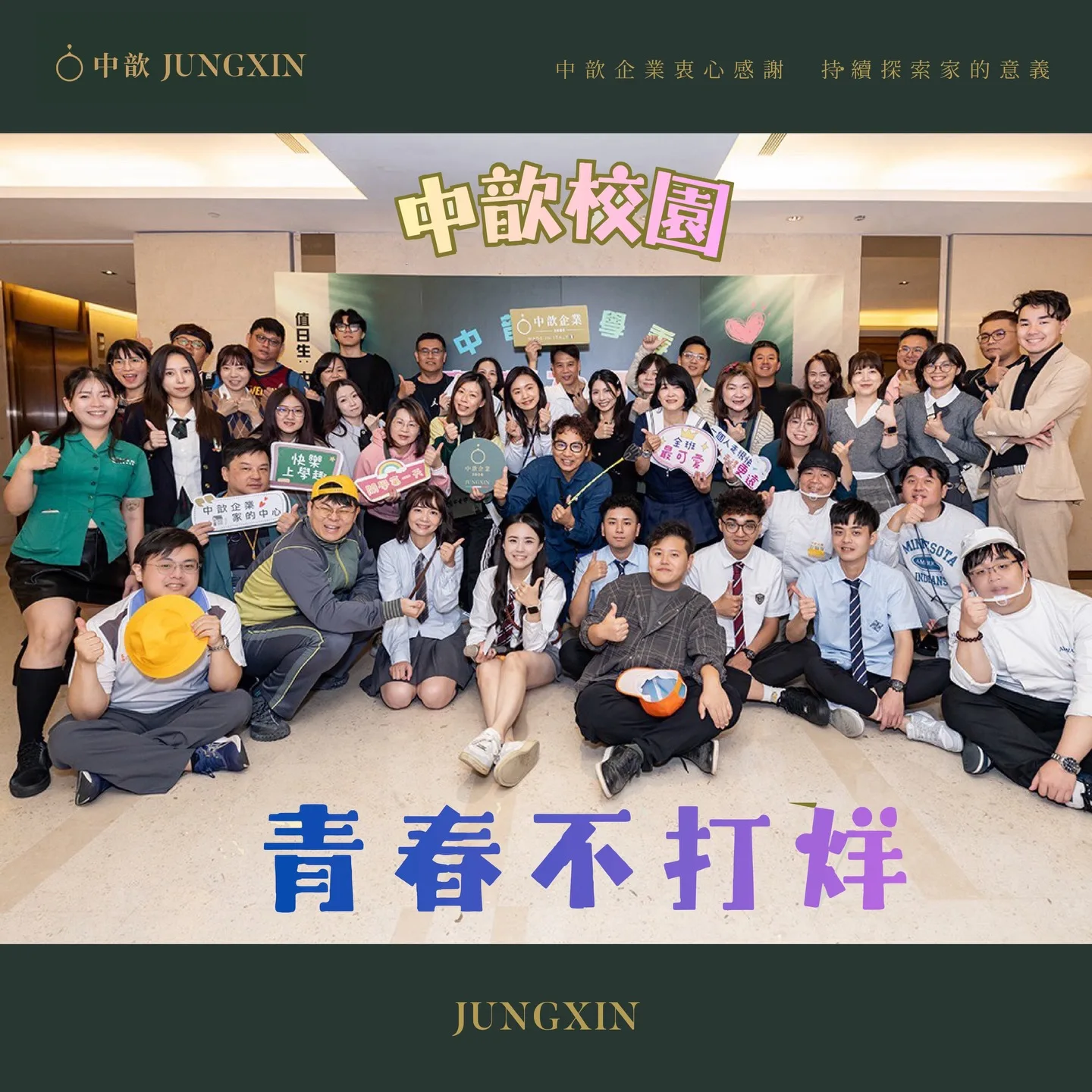 651419436 18310304296257816 7697287978242709865 n 2 - 中歆家族｜2025年度尾牙團圓 - 中歆企業