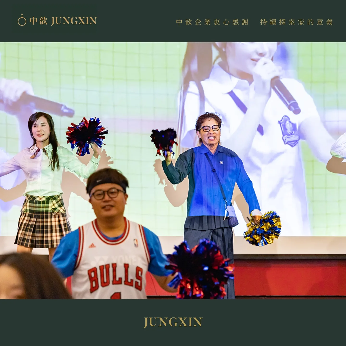 652292969 18310304371257816 9137312877790420245 n - 中歆家族｜2025年度尾牙團圓 - 中歆企業