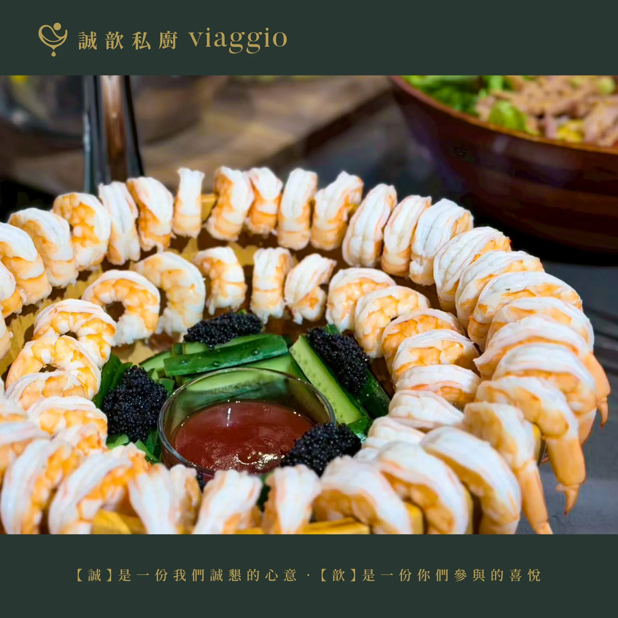 657395039 1268838595432215 143697212059466118 n - 誠歆私廚｜客製化專屬晚宴 - 中歆企業