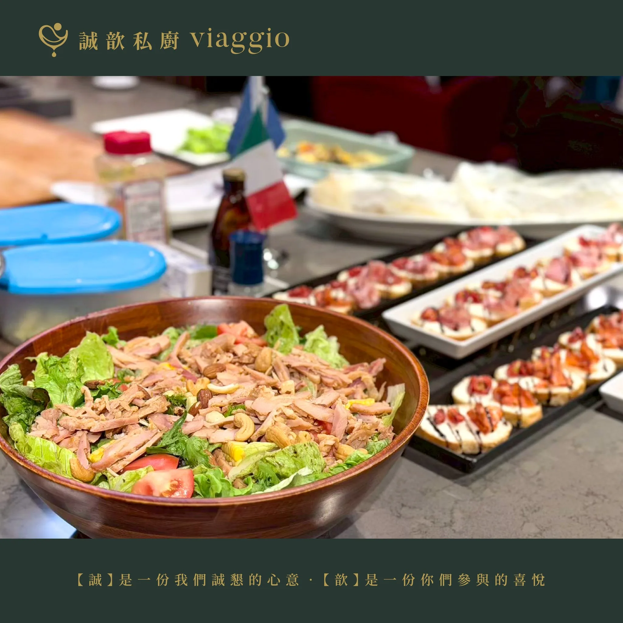 658900353 1268838662098875 4130817520823224278 n - 誠歆私廚｜客製化專屬晚宴 - 中歆企業