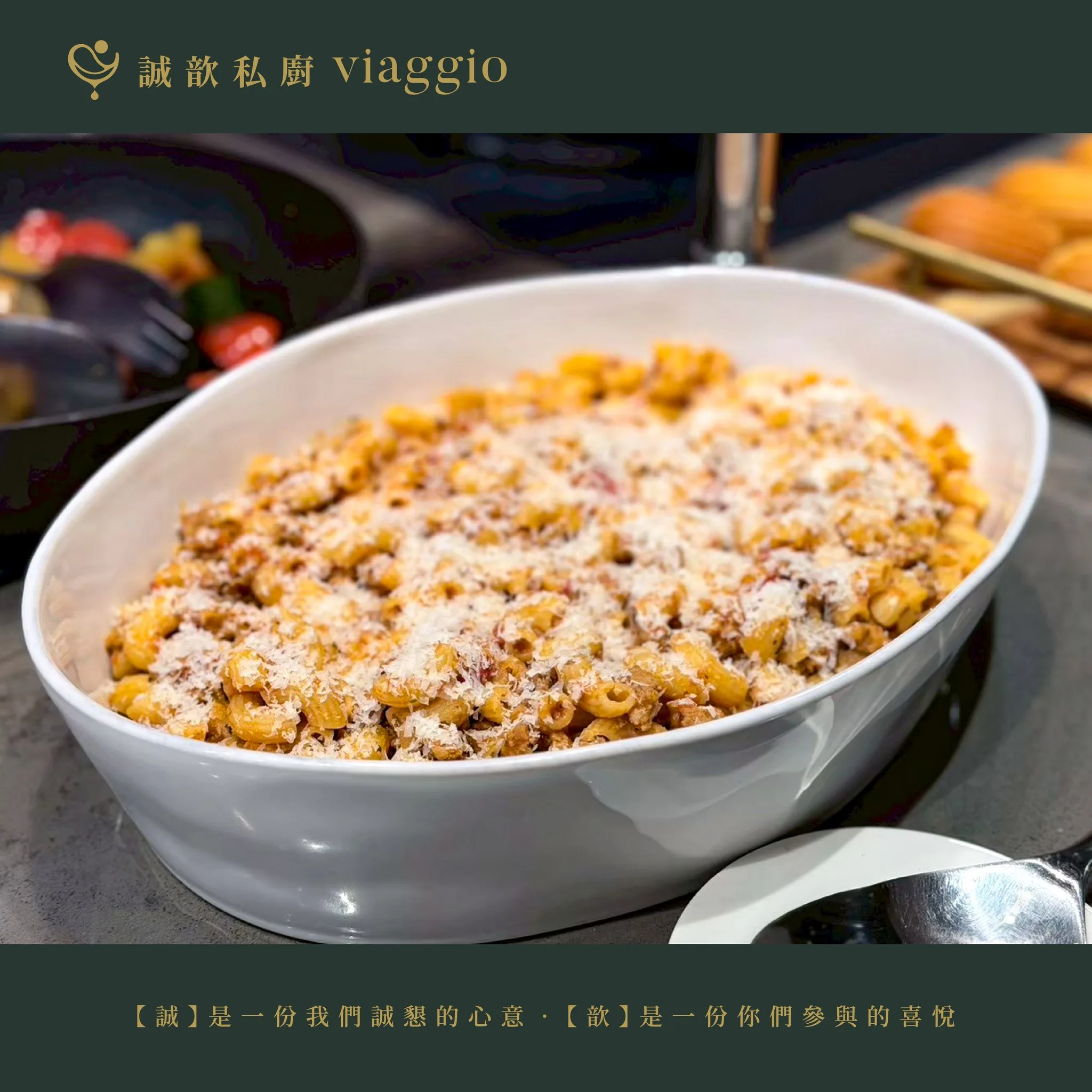 659564545 1268838665432208 6758687757528416939 n - 歆學堂｜美學料理課程 - 中歆企業