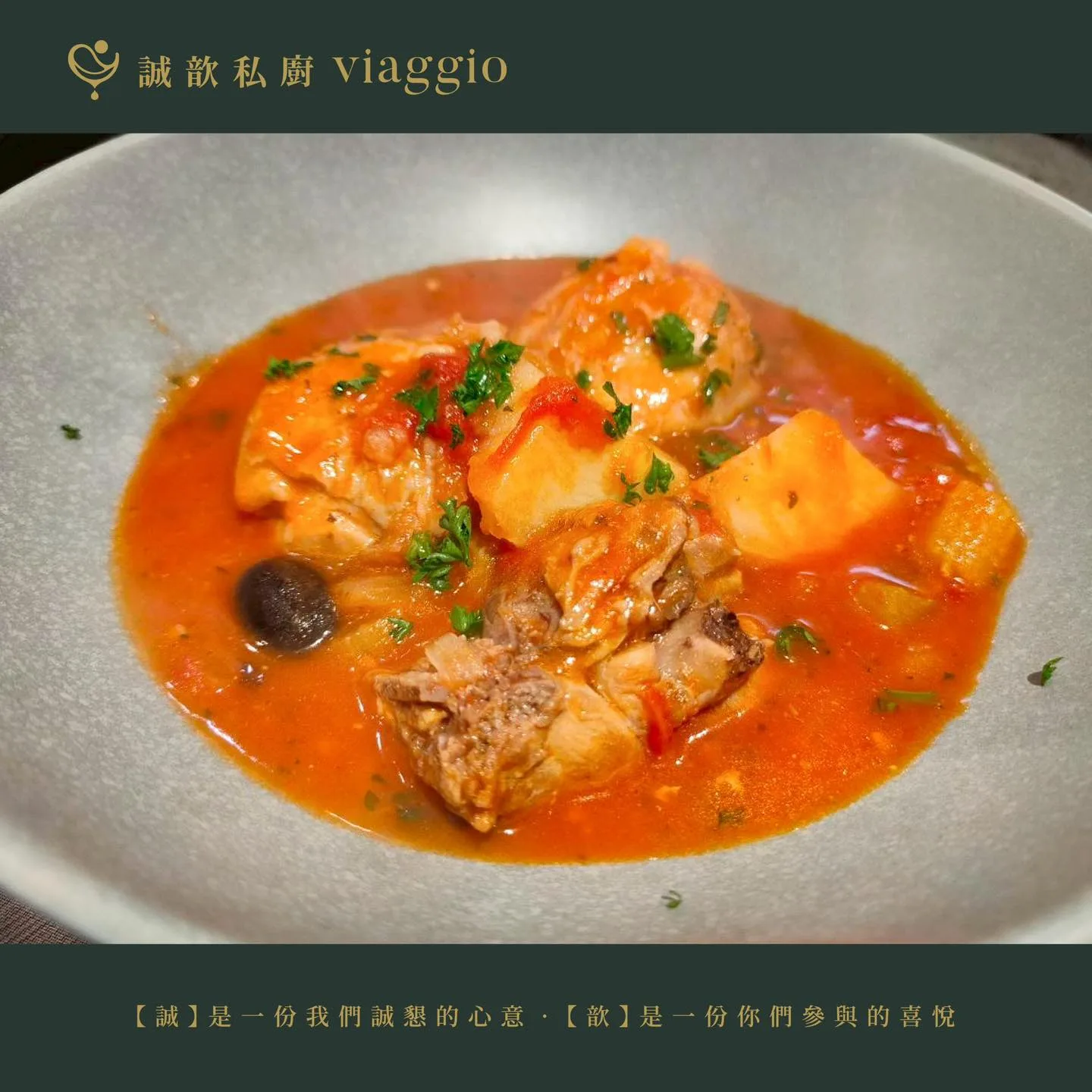 668485963 1277973611185380 1679874503605507083 n - 歆學堂｜美學料理課程 - 中歆企業