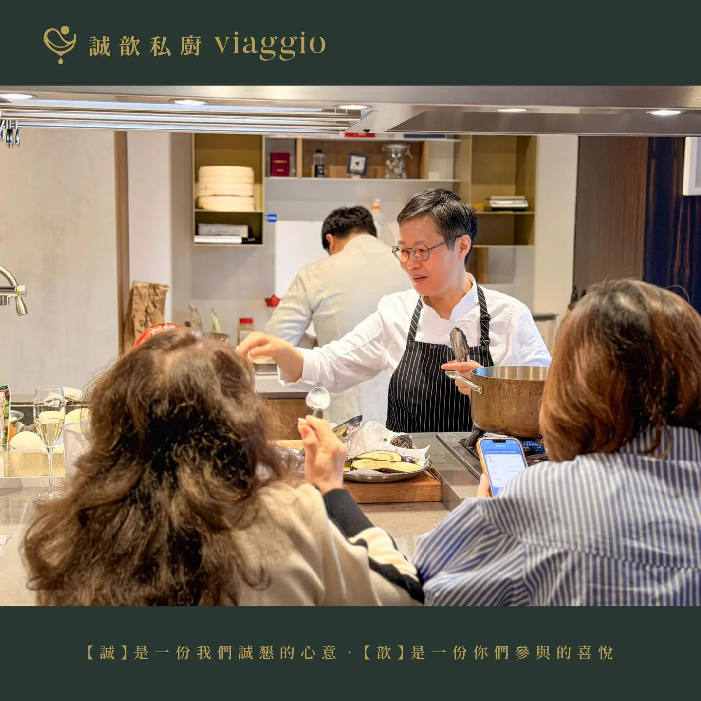 669038350 1277973584518716 7915044946498837370 n - 歆學堂｜美學料理課程 - 中歆企業